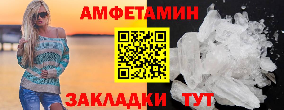 Амфетамин Розовый Мирный
