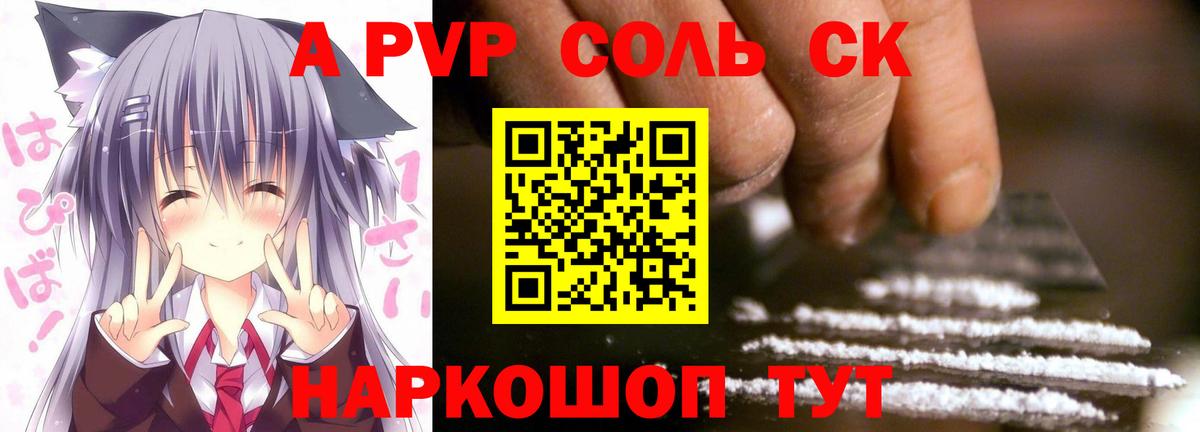 Alfa_PVP Соль  наркошоп  Мирный  Вход с VPN  Alpha-PVP VHQ 