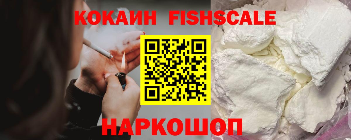 Кокаин 99% Мирный