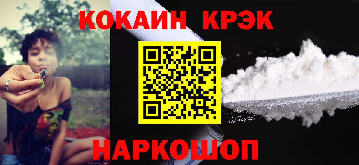 Мирный  Cocaine  Вход с VPN  где продают   Кокаин 99%  Cocaine Fish Scale 