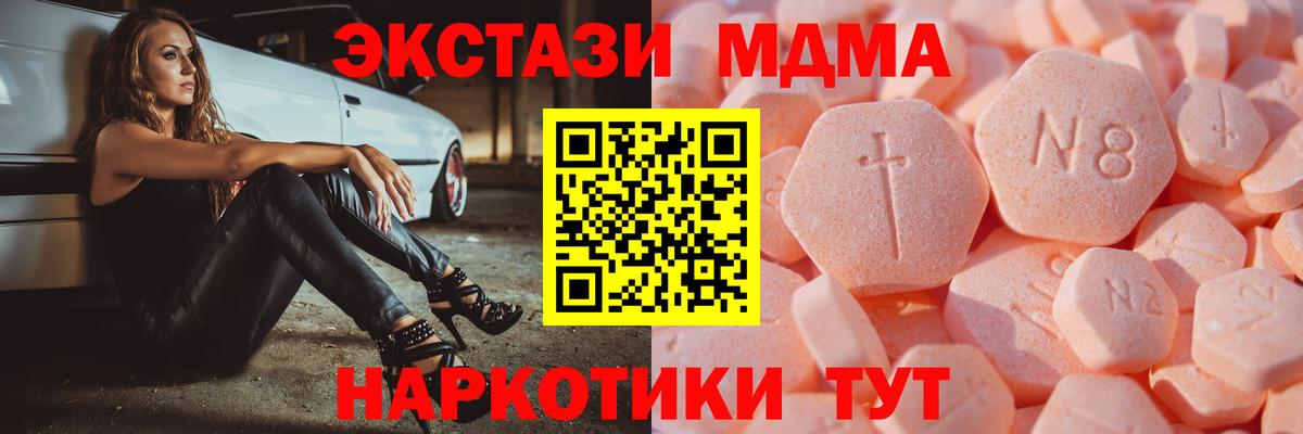 Экстази круглые  Вход с VPN  Ecstasy диски  Ecstasy  Мирный 
