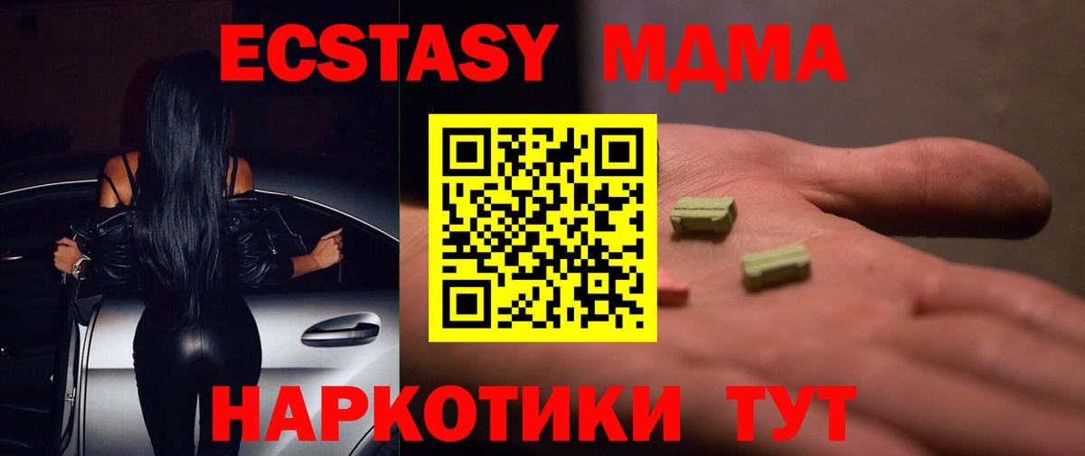 Экстази XTC Мирный