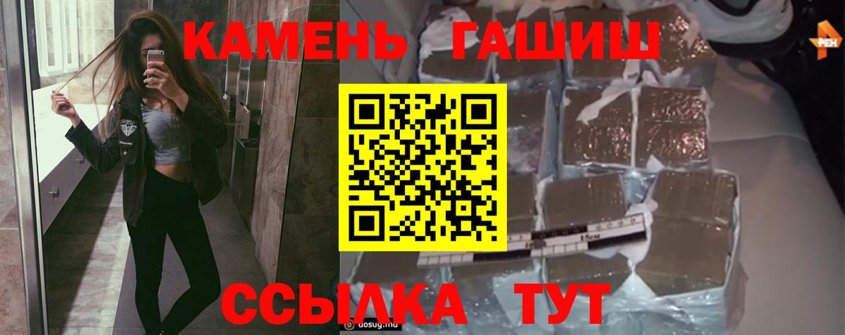 Гашиш убойный  ГАШИШ  ГАШИШ VHQ  Мирный  Вход с VPN 