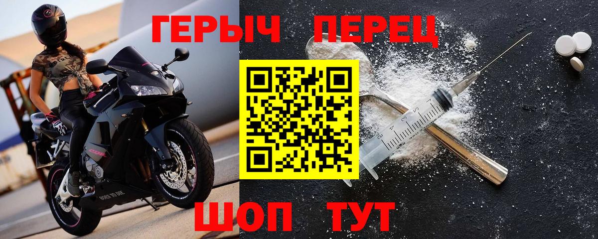 Героин  ГЕРОИН афганец  Вход с VPN  Мирный 