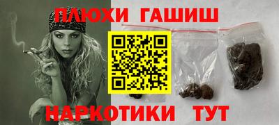 соль курить ск Заволжье