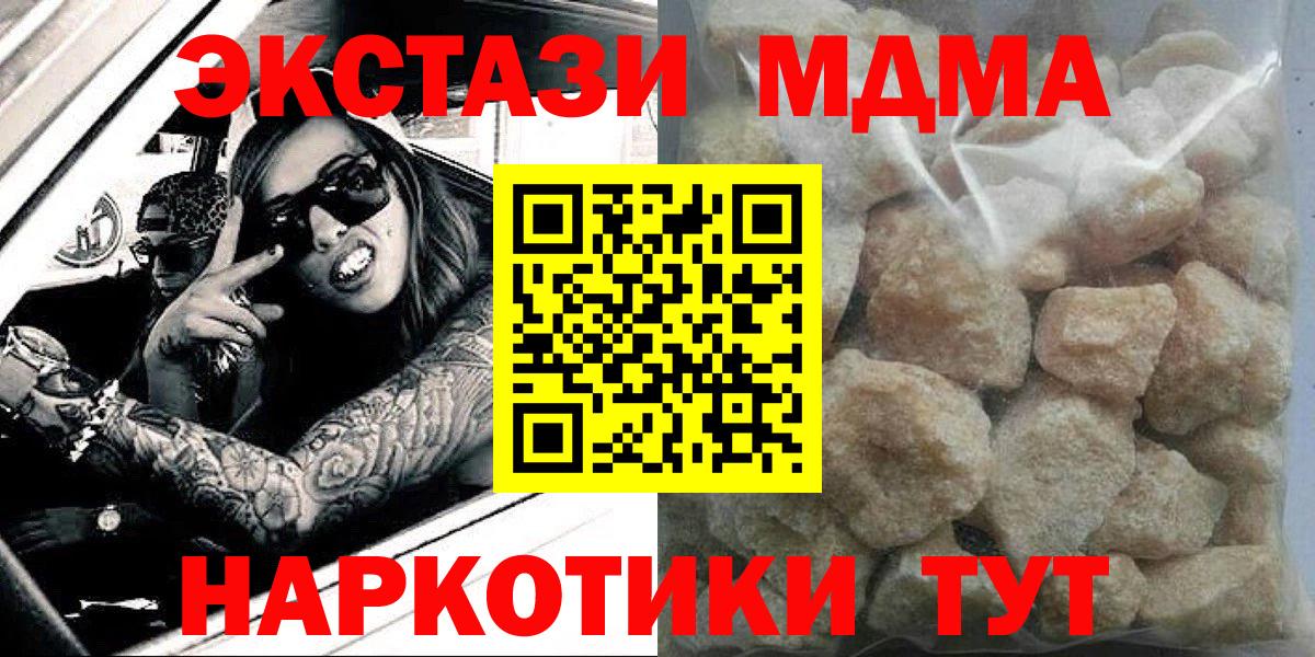 Гашиш  Вход с VPN  ТГК  Конопля  МЕФ   Гашиш  Мирный  Кокаин 