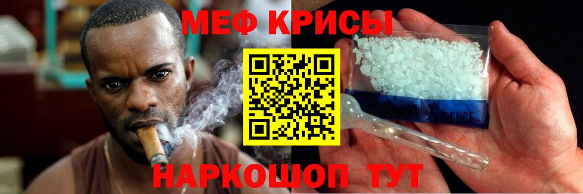 МЕФ мука  omg ссылки  МЕФ мяу мяу  МЕФ  МЕФ  Мирный  Вход с VPN 
