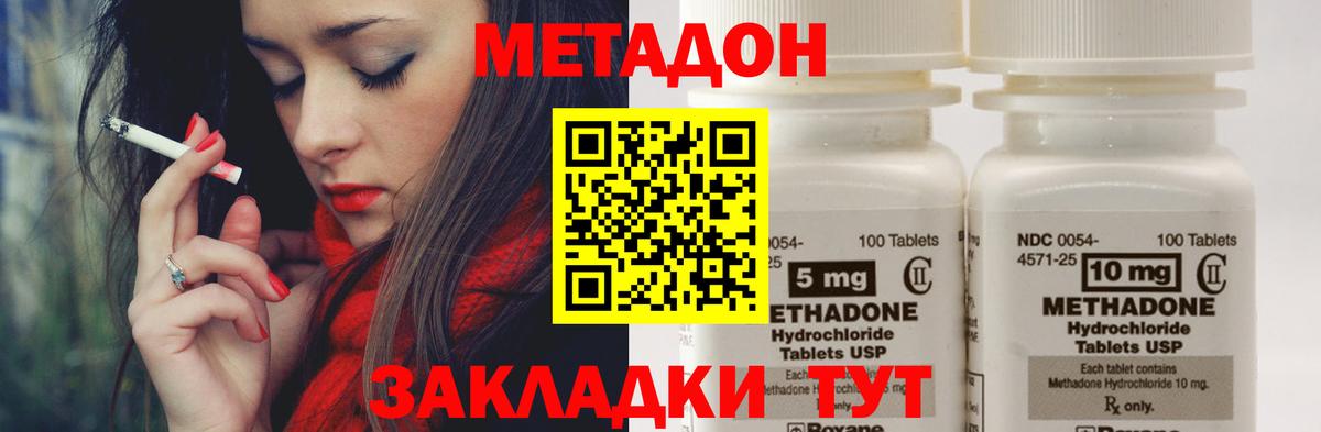 Мирный  Метадон VHQ  Метадон мёд  Вход с VPN 