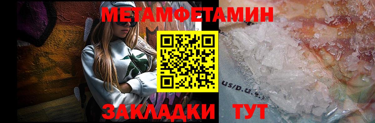 Мирный  МЕТАМФЕТАМИН Декстрометамфетамин 99.9%  Вход с VPN  Первитин  МЕТАМФЕТАМИН Декстрометамфетамин 99.9% 