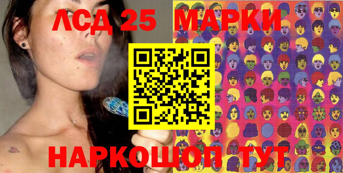 Мирный  Марки 25I-NBOMe 1,8мг  Вход с VPN 